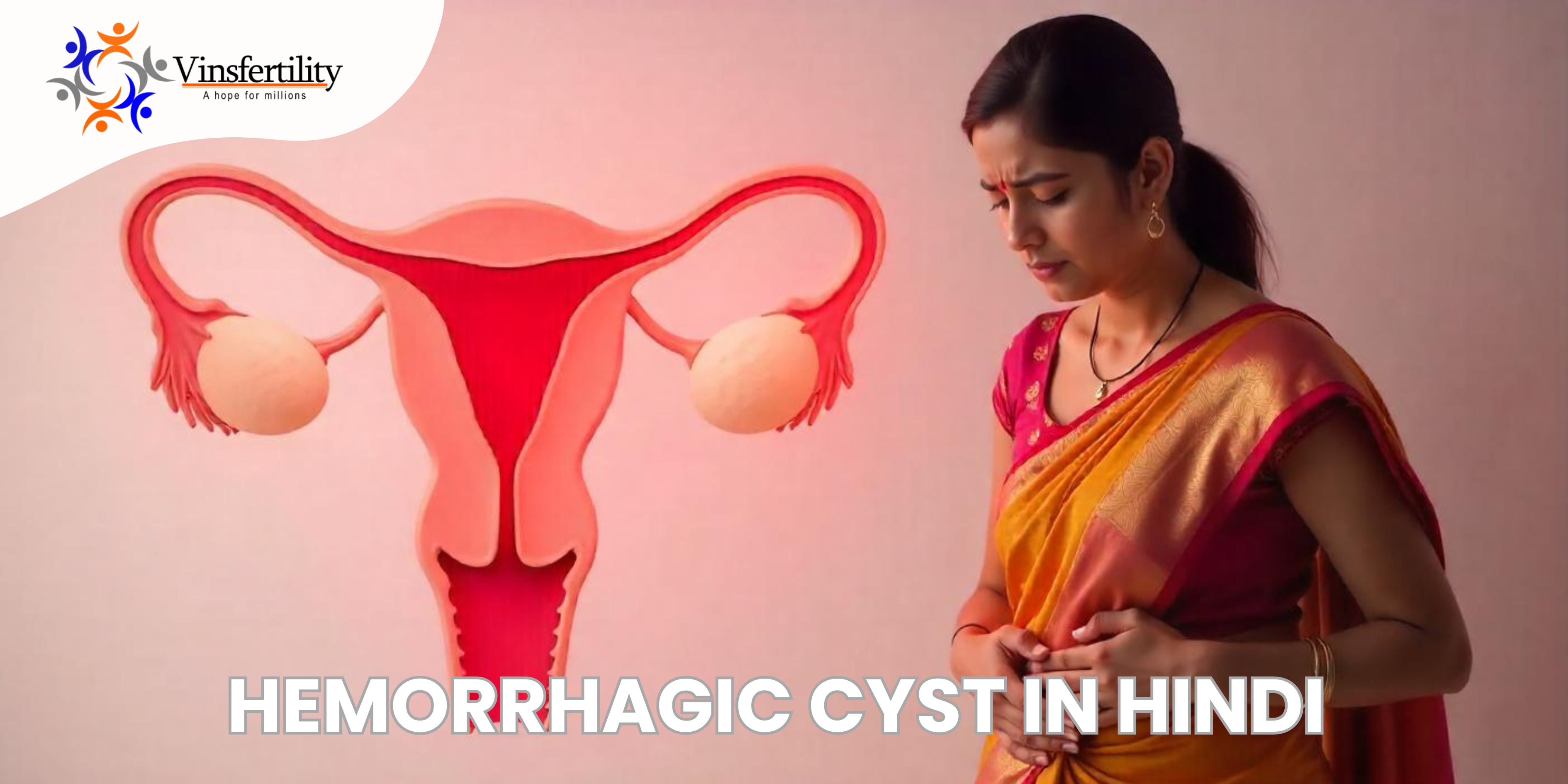 Hemorrhagic Cyst in Hindi | लक्षण और कारण | असरदार इलाज जानकारी